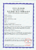 中国 Beijing Anchorfree Technology Co., Ltd 認証