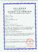 中国 Beijing Anchorfree Technology Co., Ltd 認証